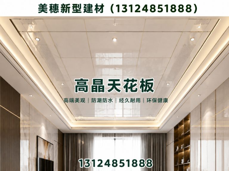 云龙区吊顶建材展示图