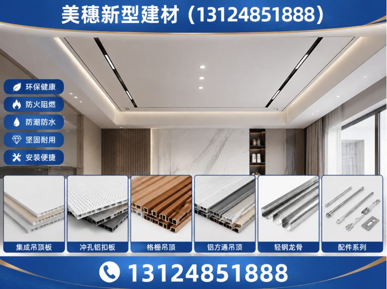 云龙区高晶天花板展示图